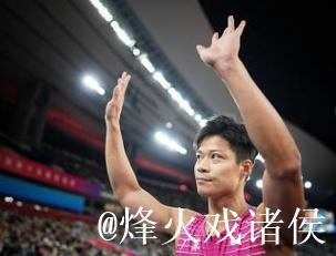 苏炳添告别战4×100米接力获第四 湖北队摘得冠军 苏炳添告别战4×100米接力获第四 湖北队摘得冠军
